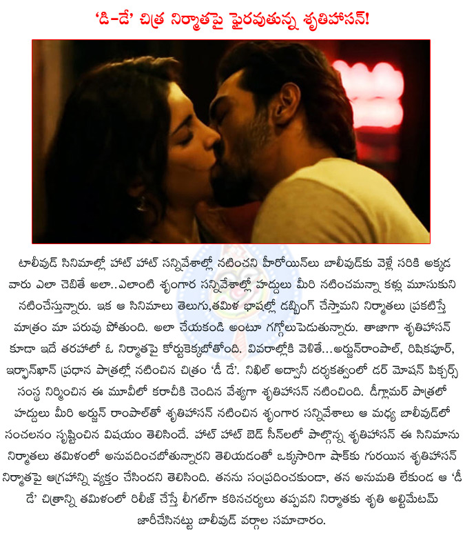 Shruti hassan best sale hot scene